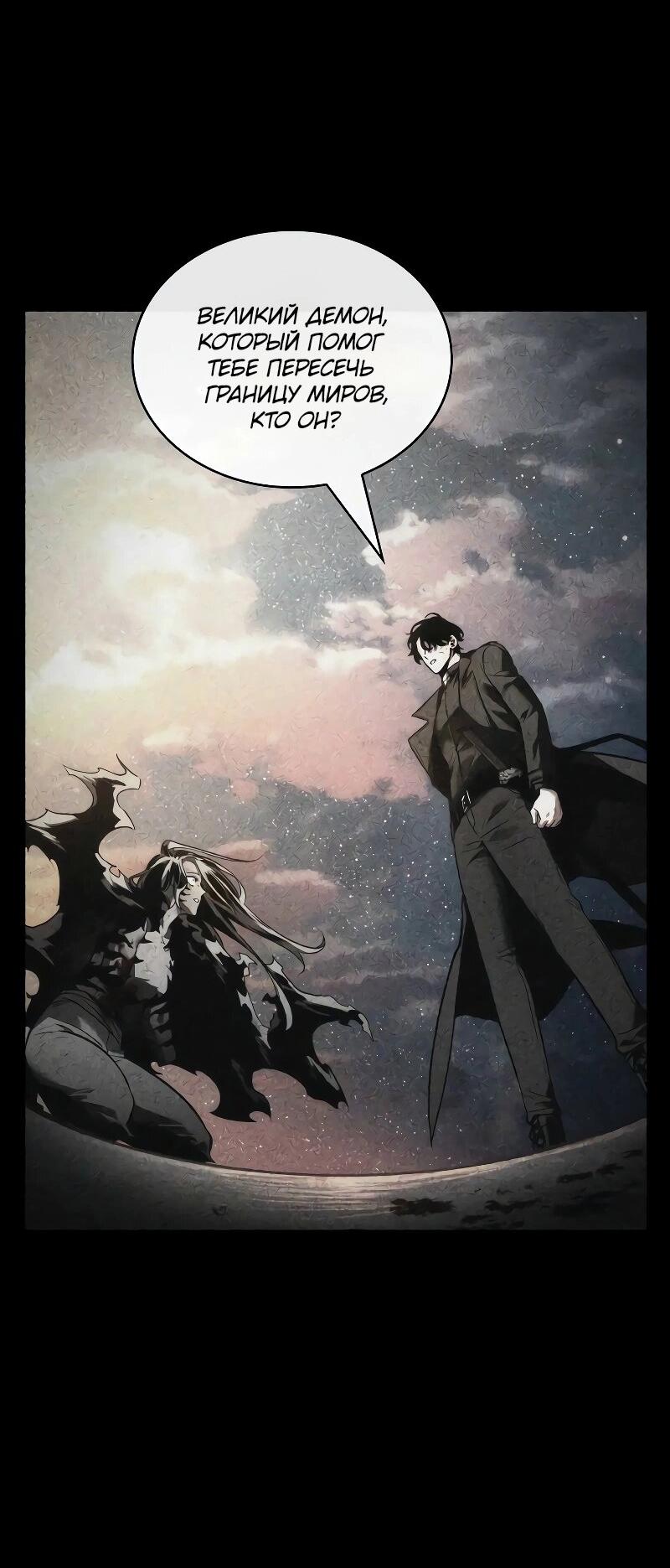 Read Всеведущий читатель The Omniscient Reader Ru Manga Online