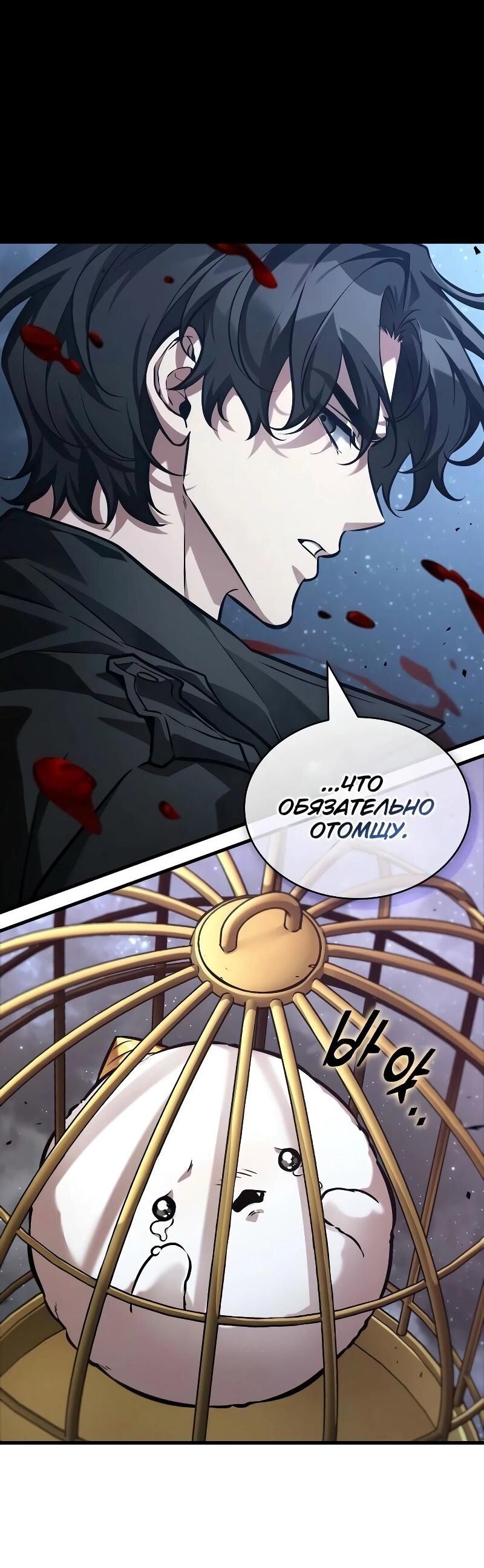 Read Всеведущий читатель The Omniscient Reader Ru Manga Online