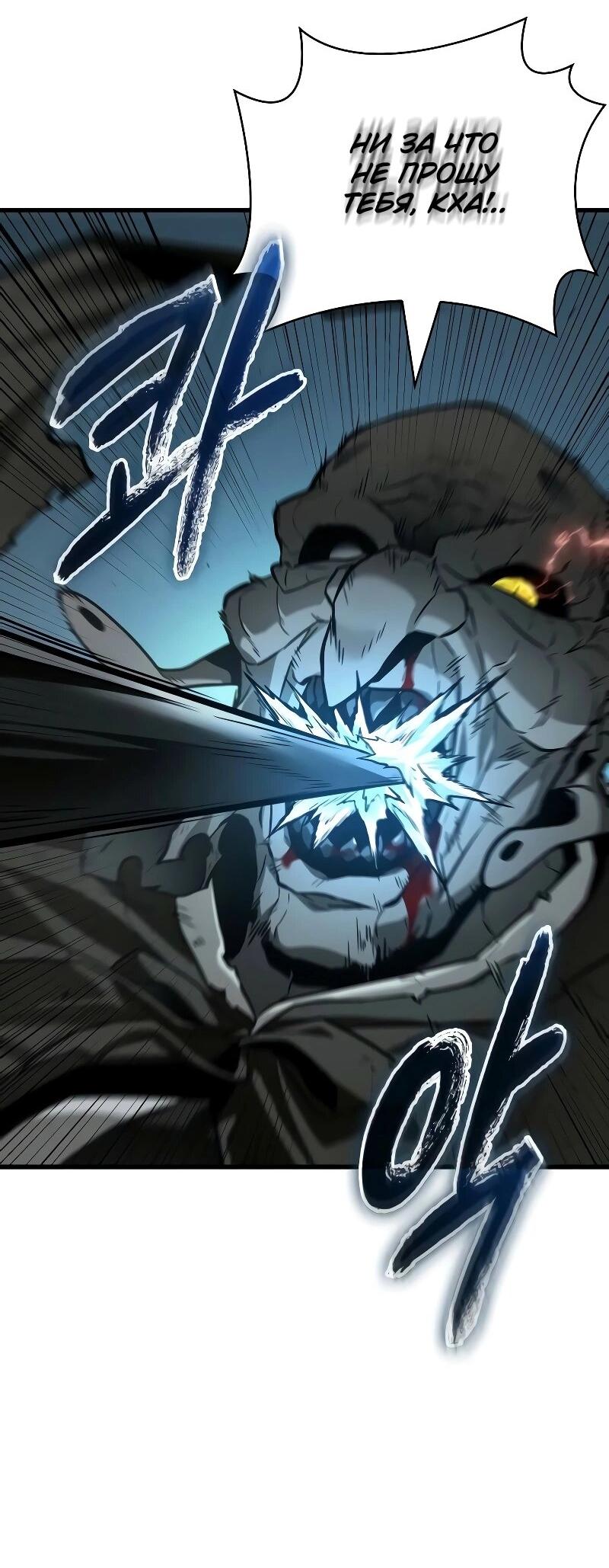 Read Всеведущий читатель The Omniscient Reader Ru Manga Online