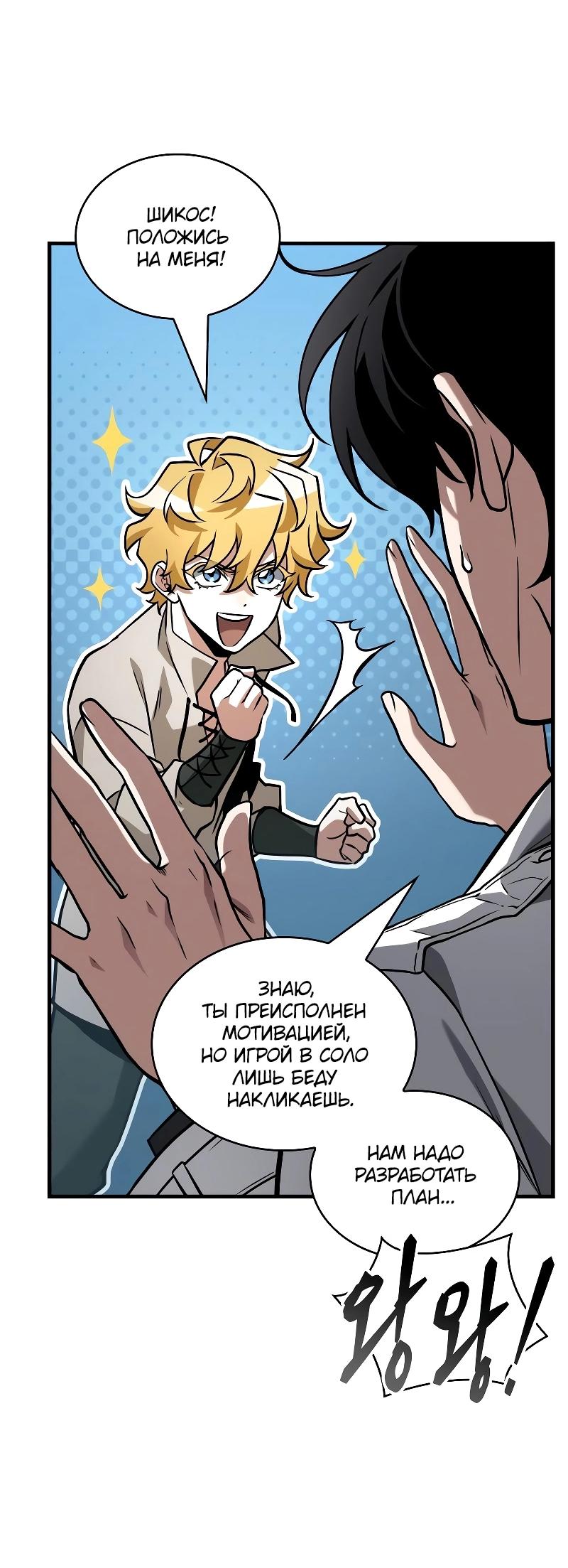 Read Всеведущий читатель The Omniscient Reader Ru Manga Online