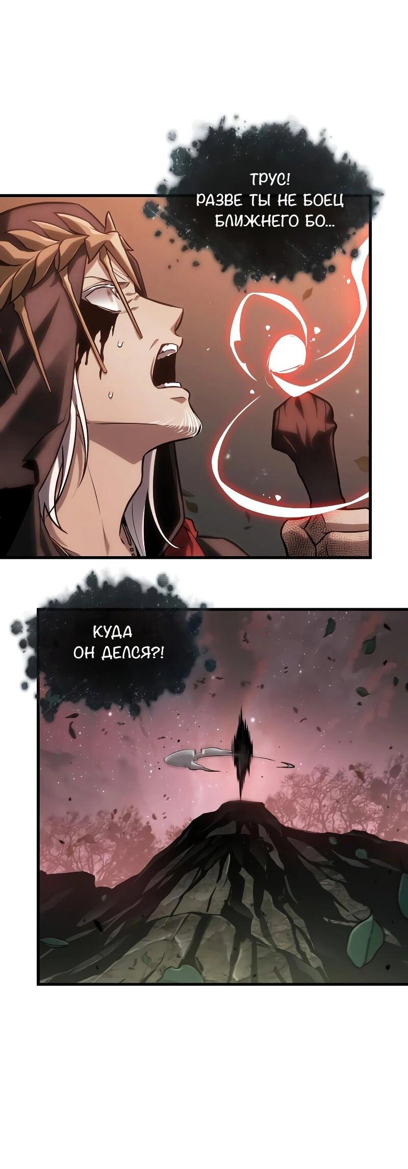 Read Всеведущий читатель The Omniscient Reader Ru Manga Online