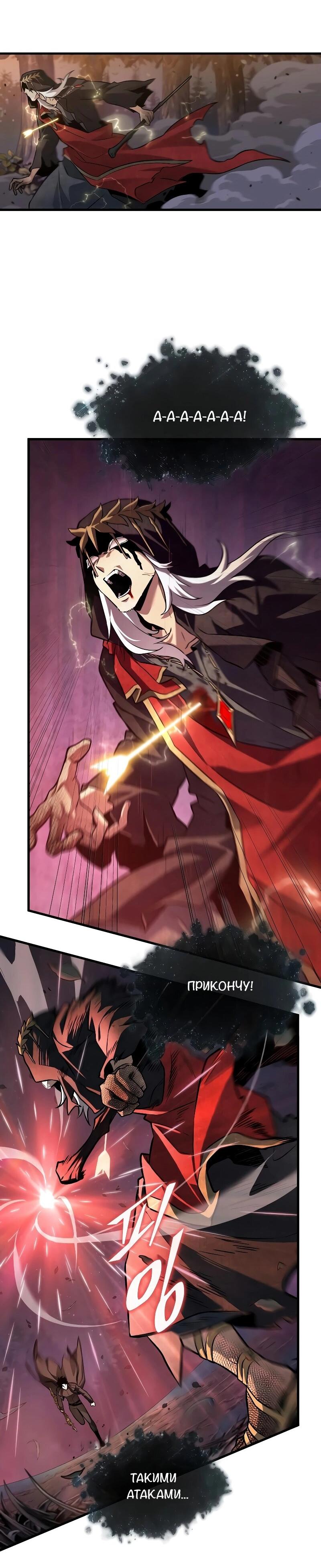 Read Всеведущий читатель The Omniscient Reader Ru Manga Online