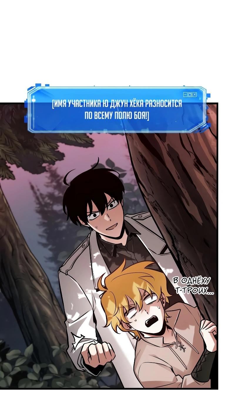 Read Всеведущий читатель The Omniscient Reader Ru Manga Online