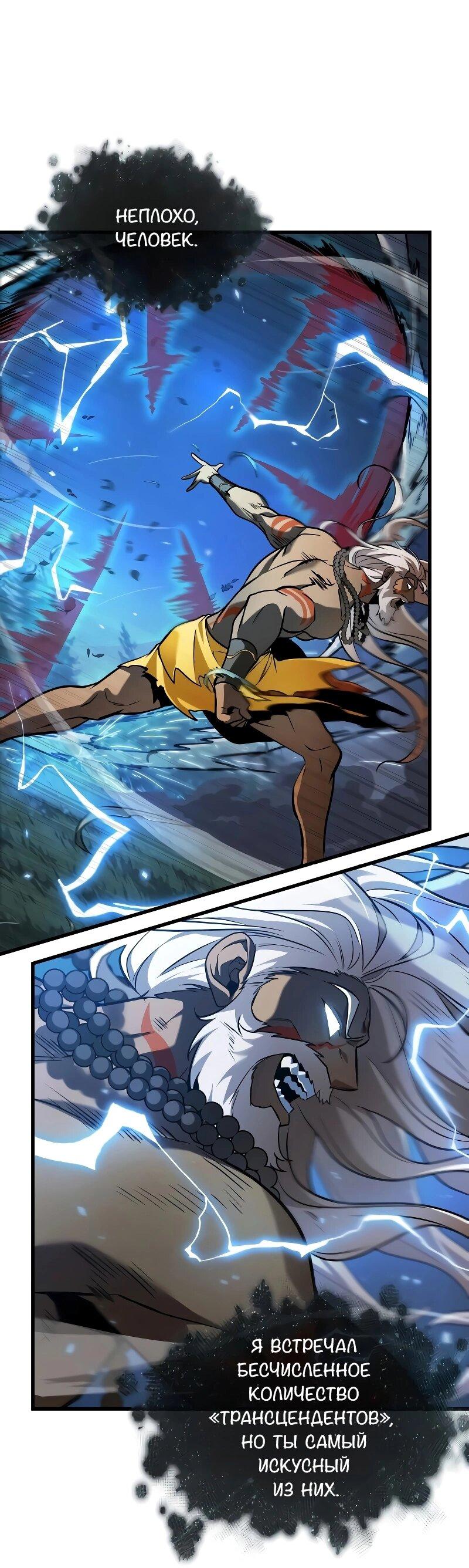 Read Всеведущий читатель The Omniscient Reader Ru Manga Online