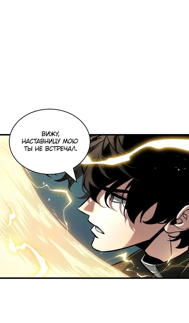 Read Всеведущий читатель The Omniscient Reader Ru Manga Online