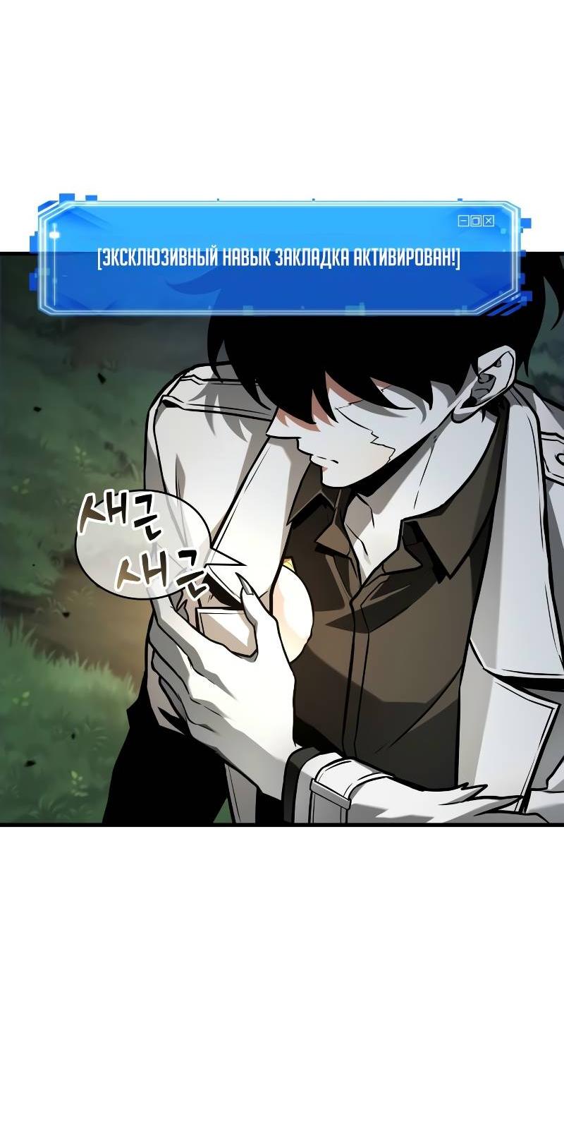 Read Всеведущий читатель The Omniscient Reader Ru Manga Online