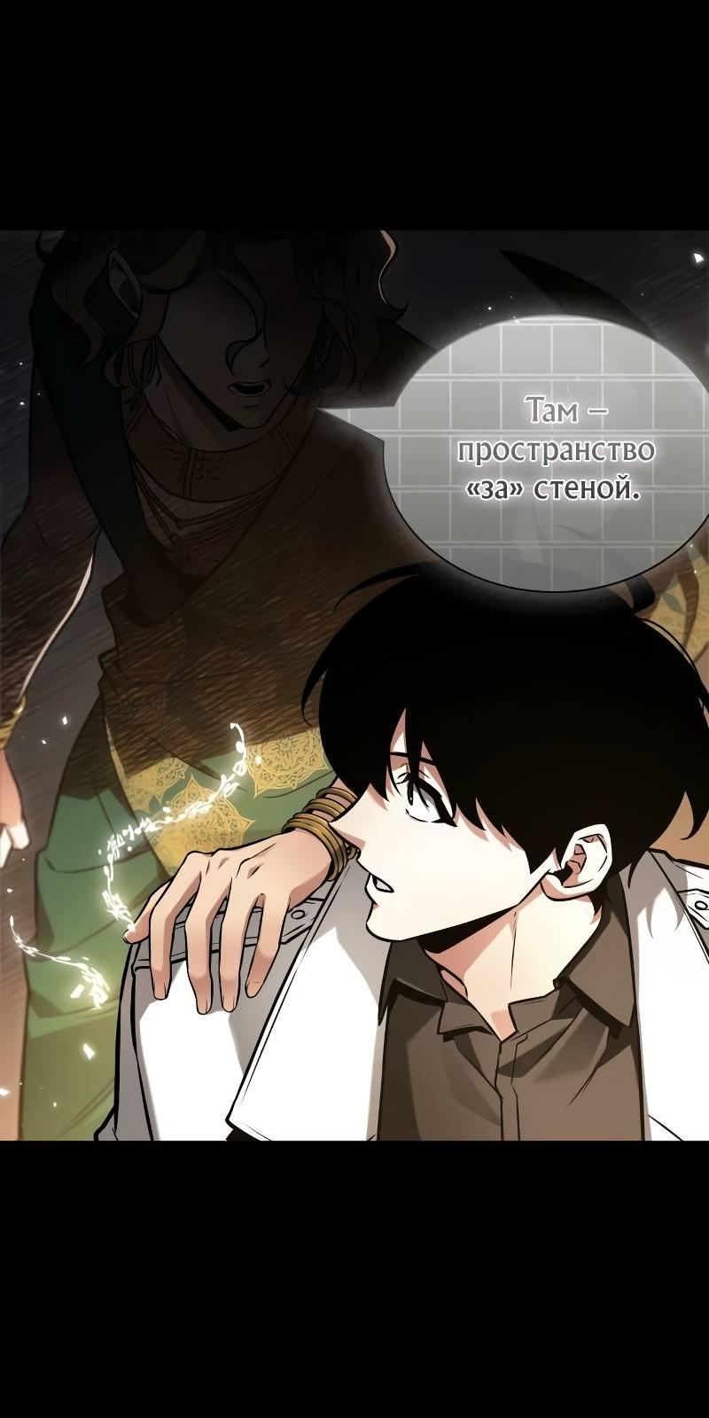 Read Всеведущий читатель The Omniscient Reader Ru Manga Online