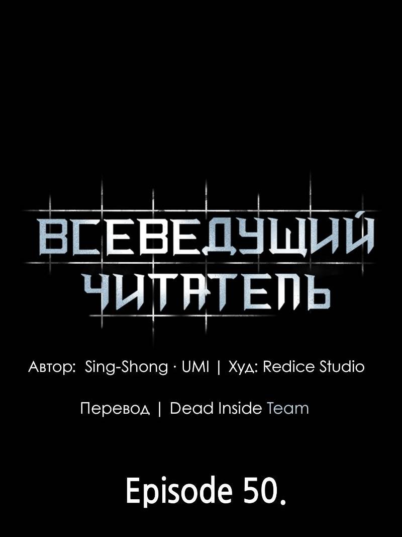 Read Всеведущий читатель The Omniscient Reader Ru Manga Online