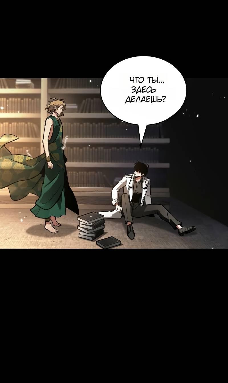 Read Всеведущий читатель The Omniscient Reader Ru Manga Online