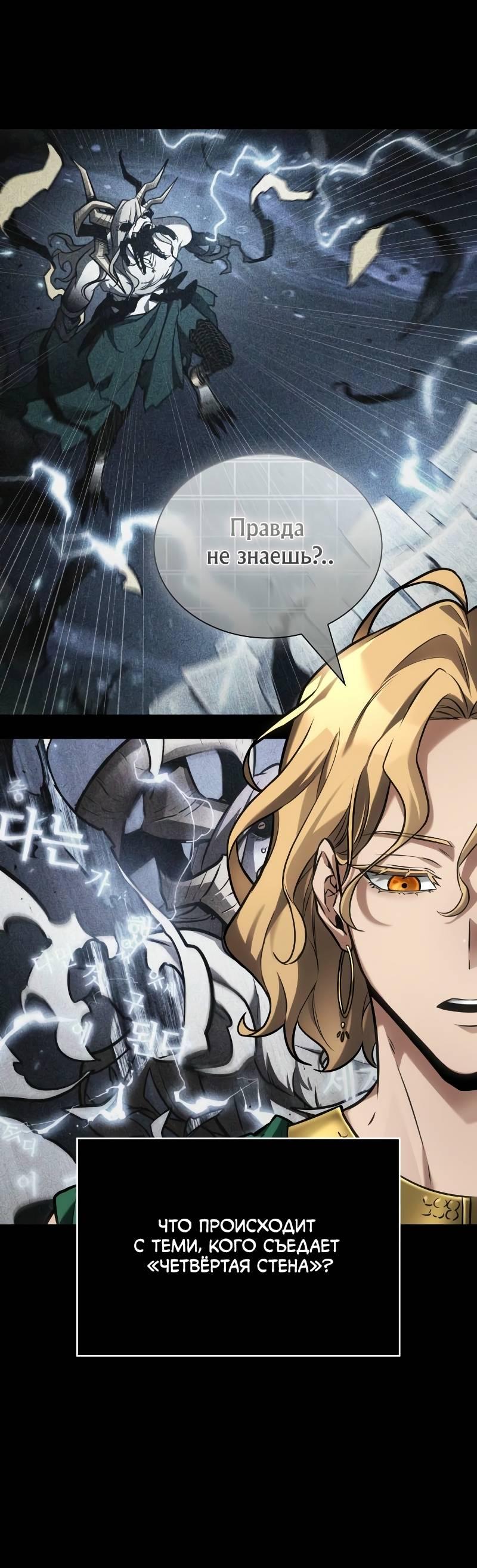 Read Всеведущий читатель The Omniscient Reader Ru Manga Online