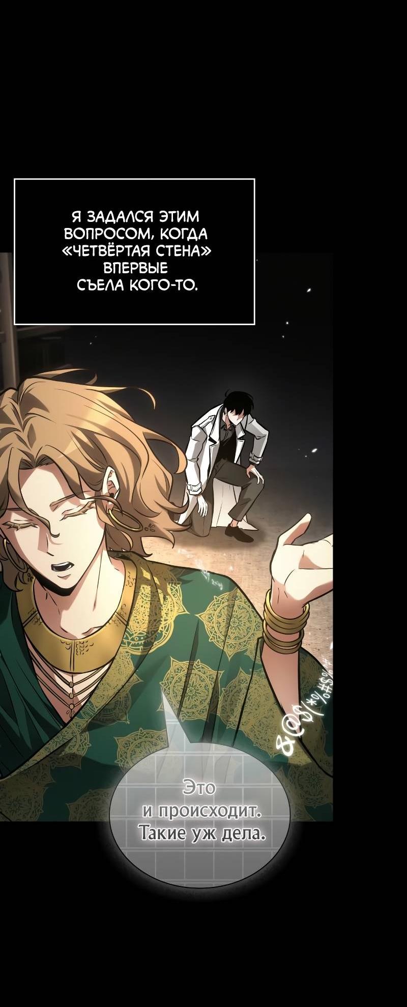 Read Всеведущий читатель The Omniscient Reader Ru Manga Online