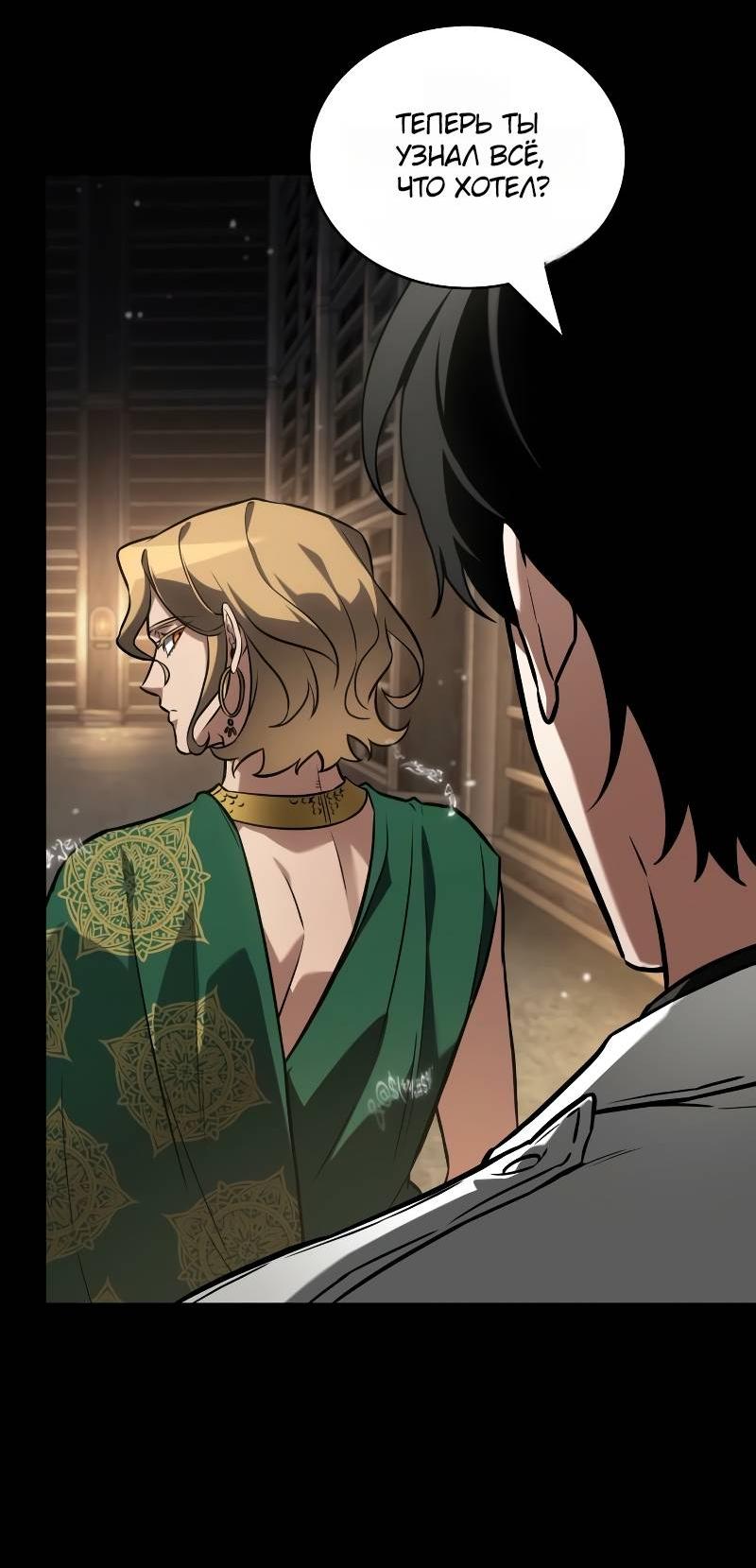 Read Всеведущий читатель The Omniscient Reader Ru Manga Online