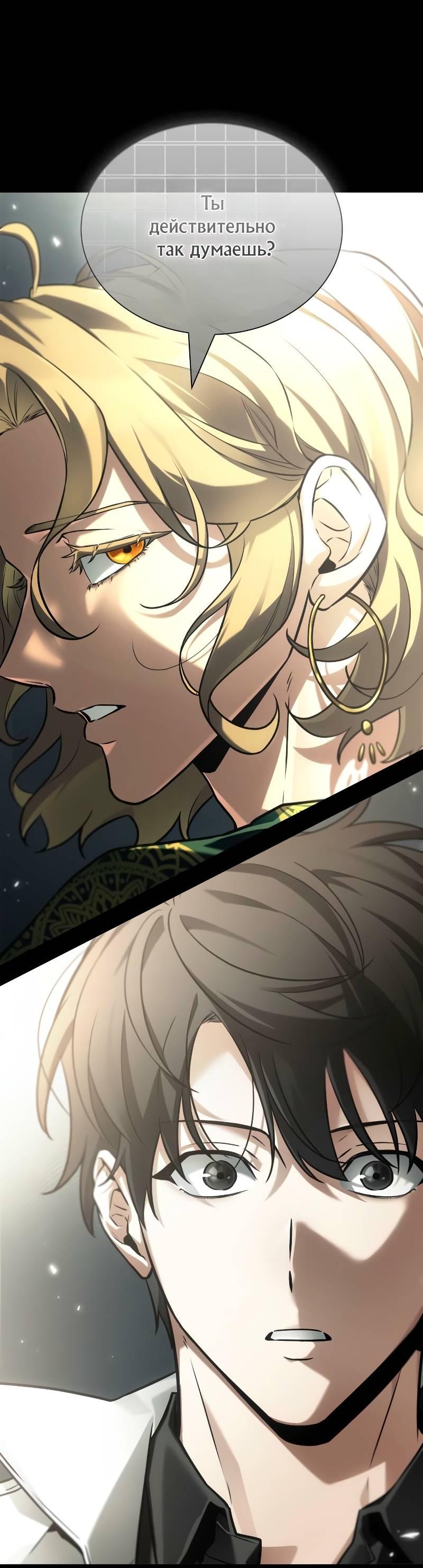 Read Всеведущий читатель The Omniscient Reader Ru Manga Online