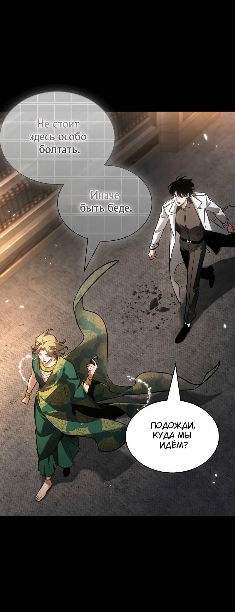Read Всеведущий читатель The Omniscient Reader Ru Manga Online