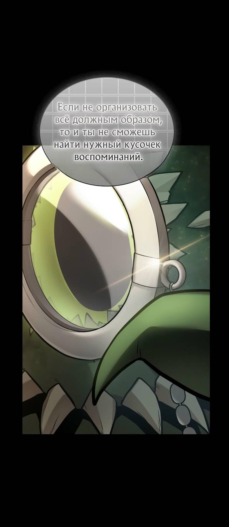 Read Всеведущий читатель The Omniscient Reader Ru Manga Online