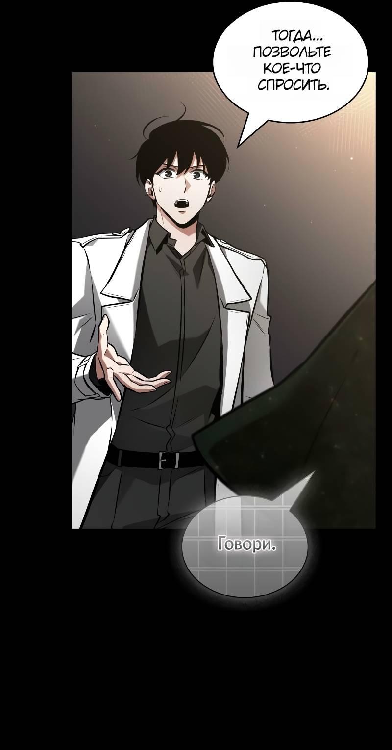 Read Всеведущий читатель The Omniscient Reader Ru Manga Online