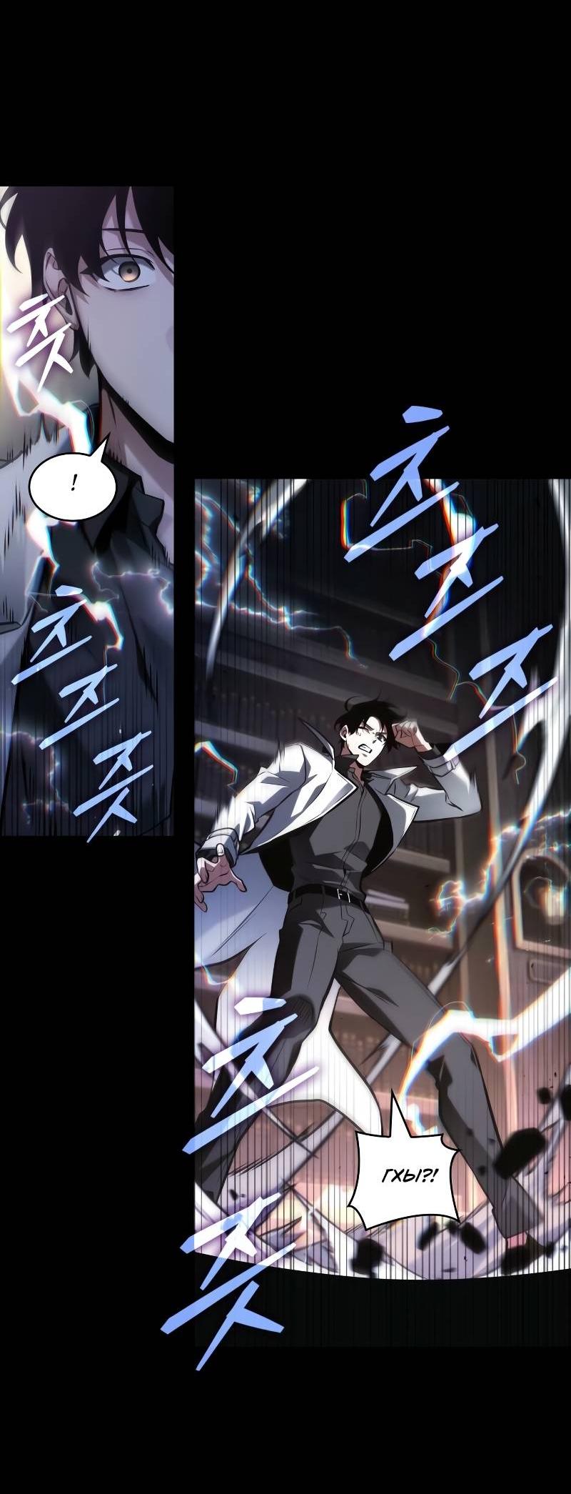 Read Всеведущий читатель The Omniscient Reader Ru Manga Online