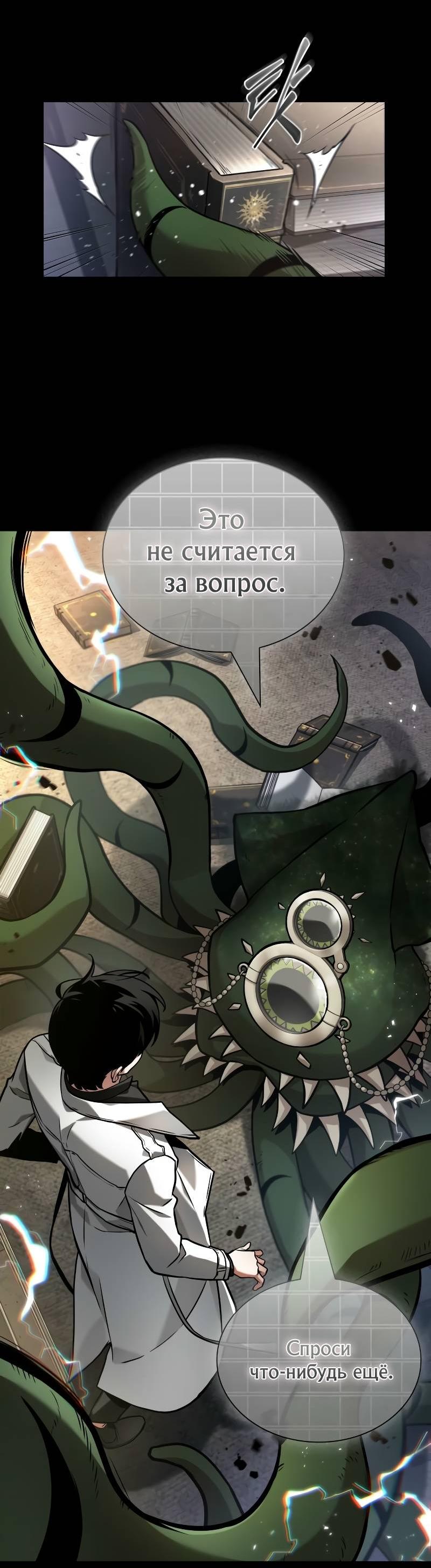 Read Всеведущий читатель The Omniscient Reader Ru Manga Online