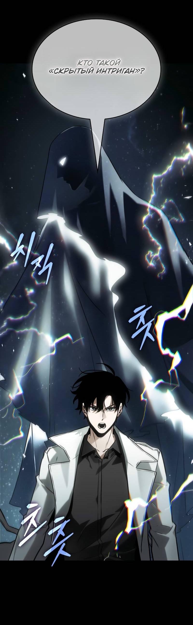 Read Всеведущий читатель The Omniscient Reader Ru Manga Online