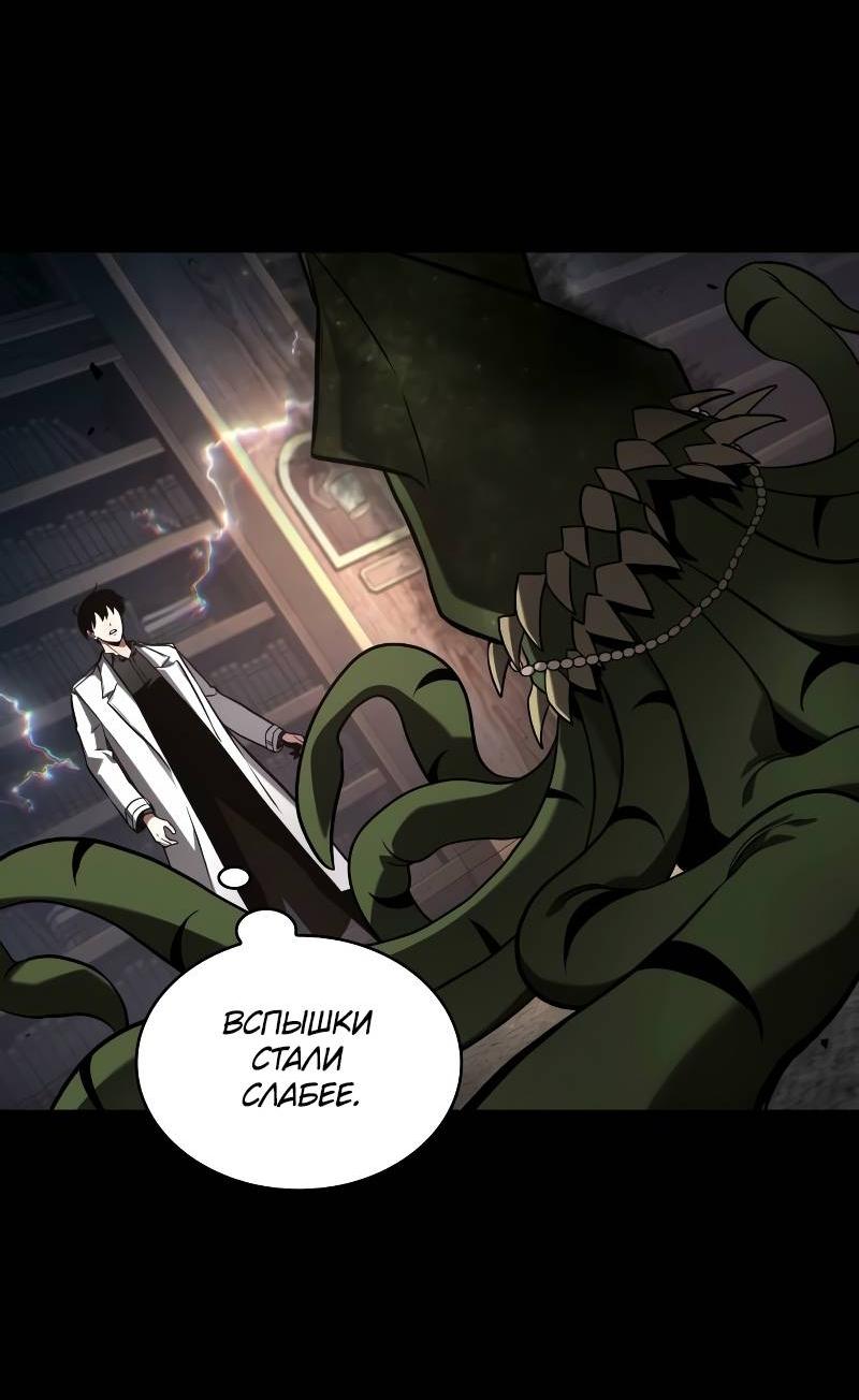 Read Всеведущий читатель The Omniscient Reader Ru Manga Online
