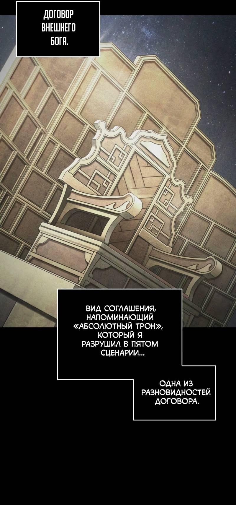 Read Всеведущий читатель The Omniscient Reader Ru Manga Online