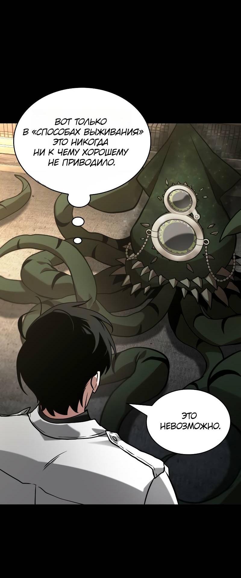 Read Всеведущий читатель The Omniscient Reader Ru Manga Online