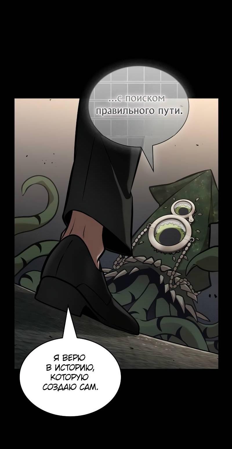 Read Всеведущий читатель The Omniscient Reader Ru Manga Online