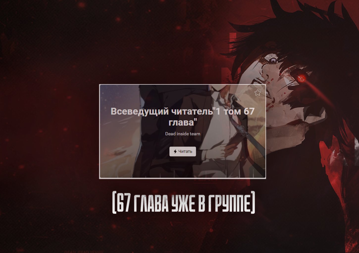 Read Всеведущий читатель The Omniscient Reader Ru Manga Online