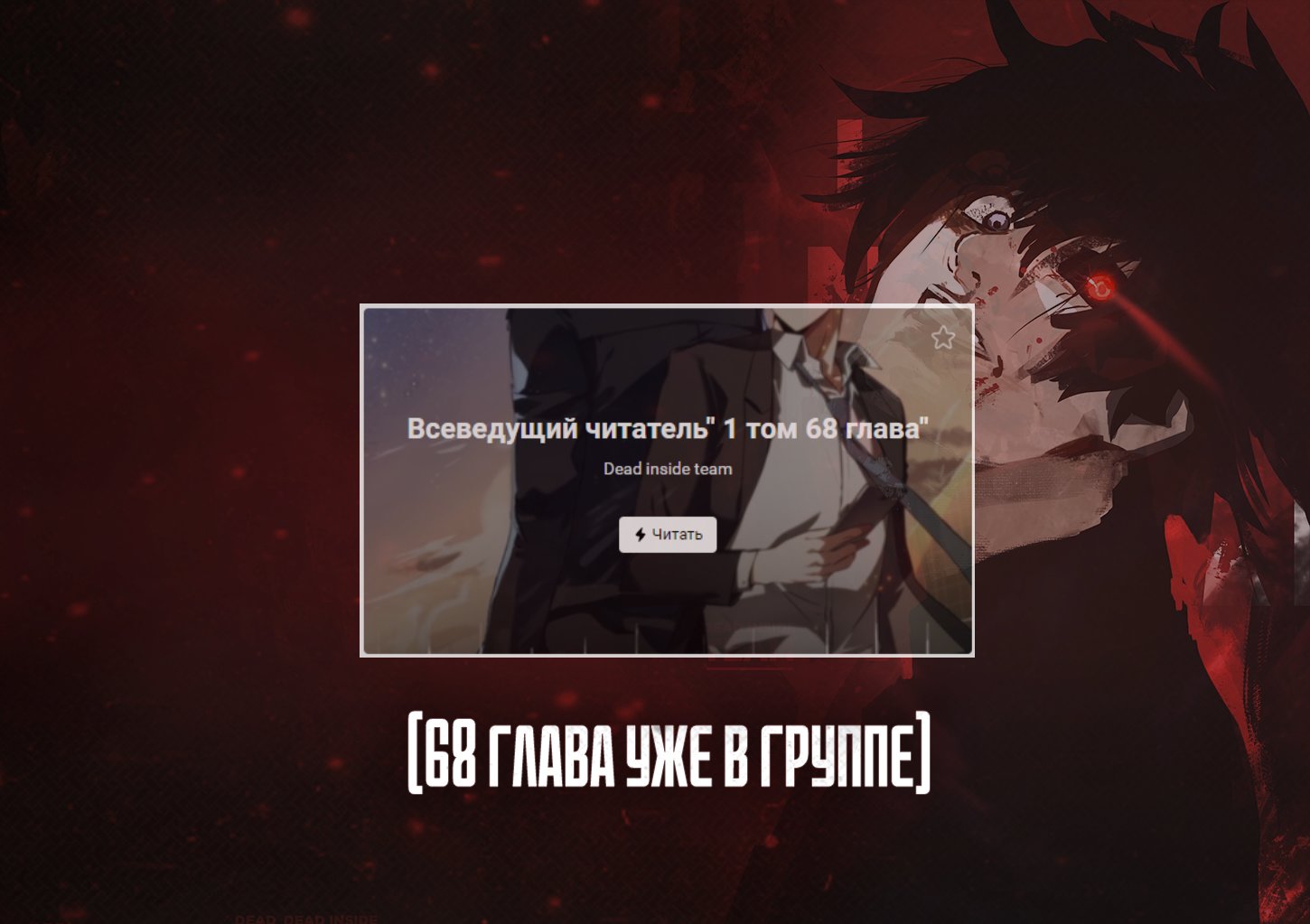 Read Всеведущий читатель The Omniscient Reader Ru Manga Online