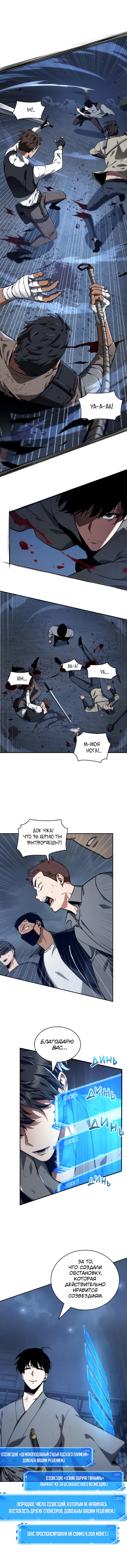 Read Всеведущий читатель The Omniscient Reader Ru Manga Online