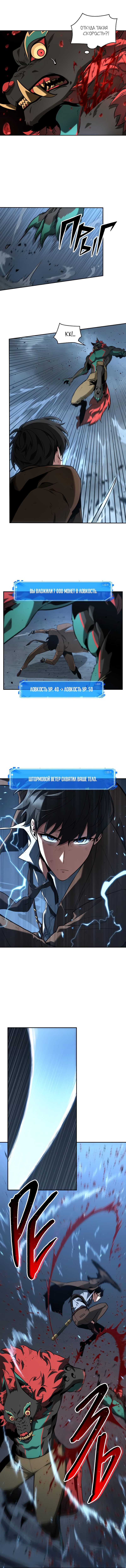 Read Всеведущий читатель The Omniscient Reader Ru Manga Online