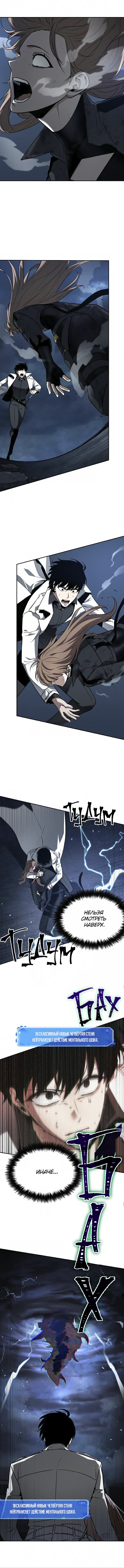 Read Всеведущий читатель The Omniscient Reader Ru Manga Online