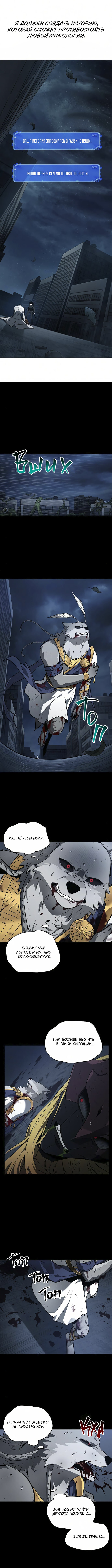 Read Всеведущий читатель The Omniscient Reader Ru Manga Online