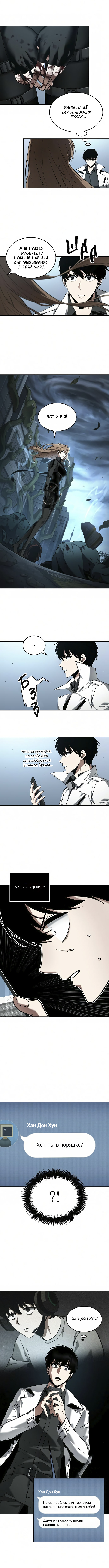 Read Всеведущий читатель The Omniscient Reader Ru Manga Online