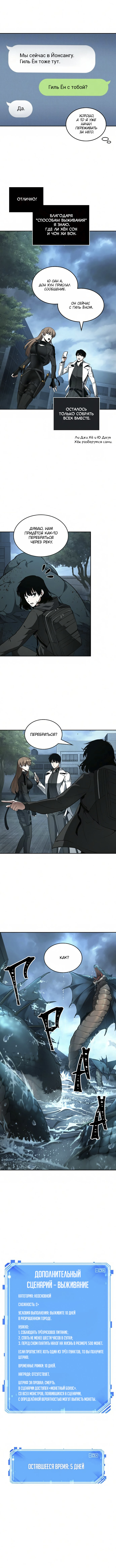 Read Всеведущий читатель The Omniscient Reader Ru Manga Online