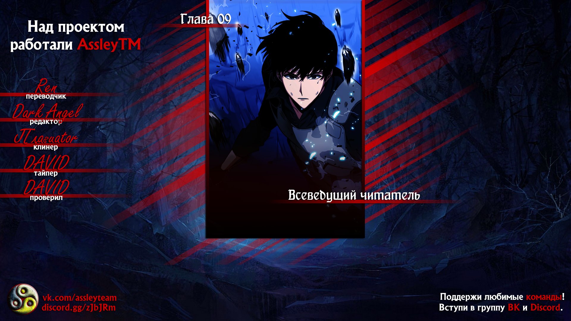 Read Всеведущий читатель The Omniscient Reader Ru Manga Online