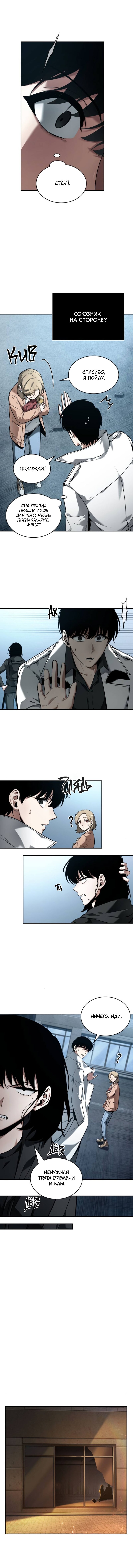 Read Всеведущий читатель The Omniscient Reader Ru Manga Online
