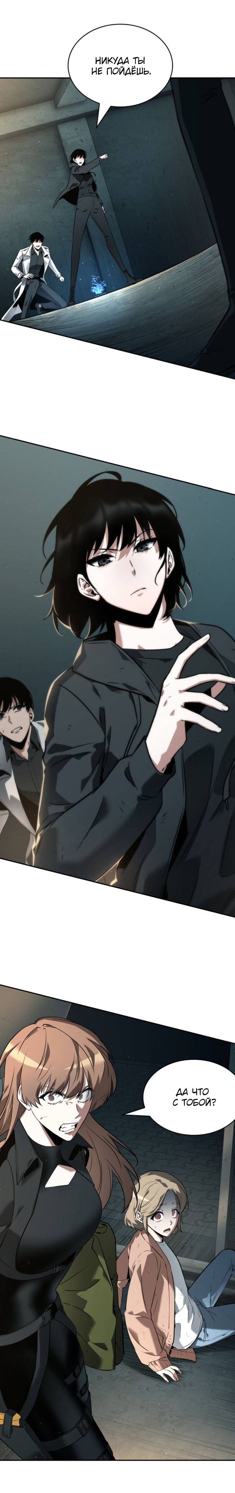 Read Всеведущий читатель The Omniscient Reader Ru Manga Online
