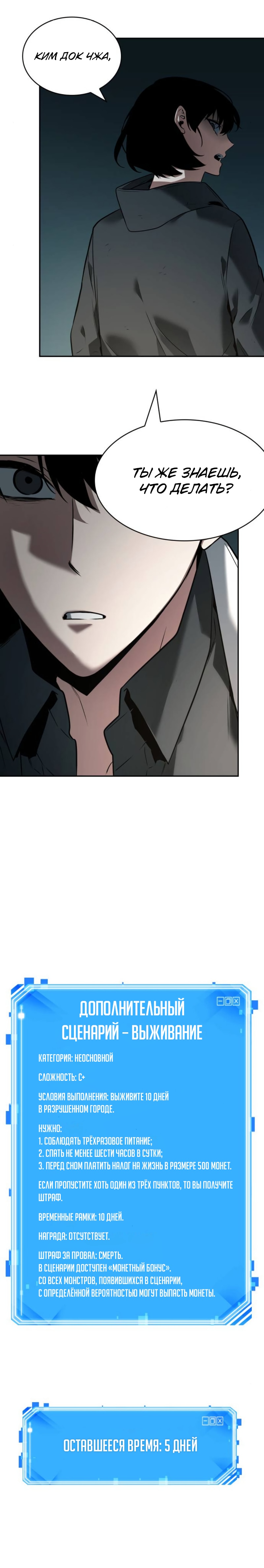 Read Всеведущий читатель The Omniscient Reader Ru Manga Online