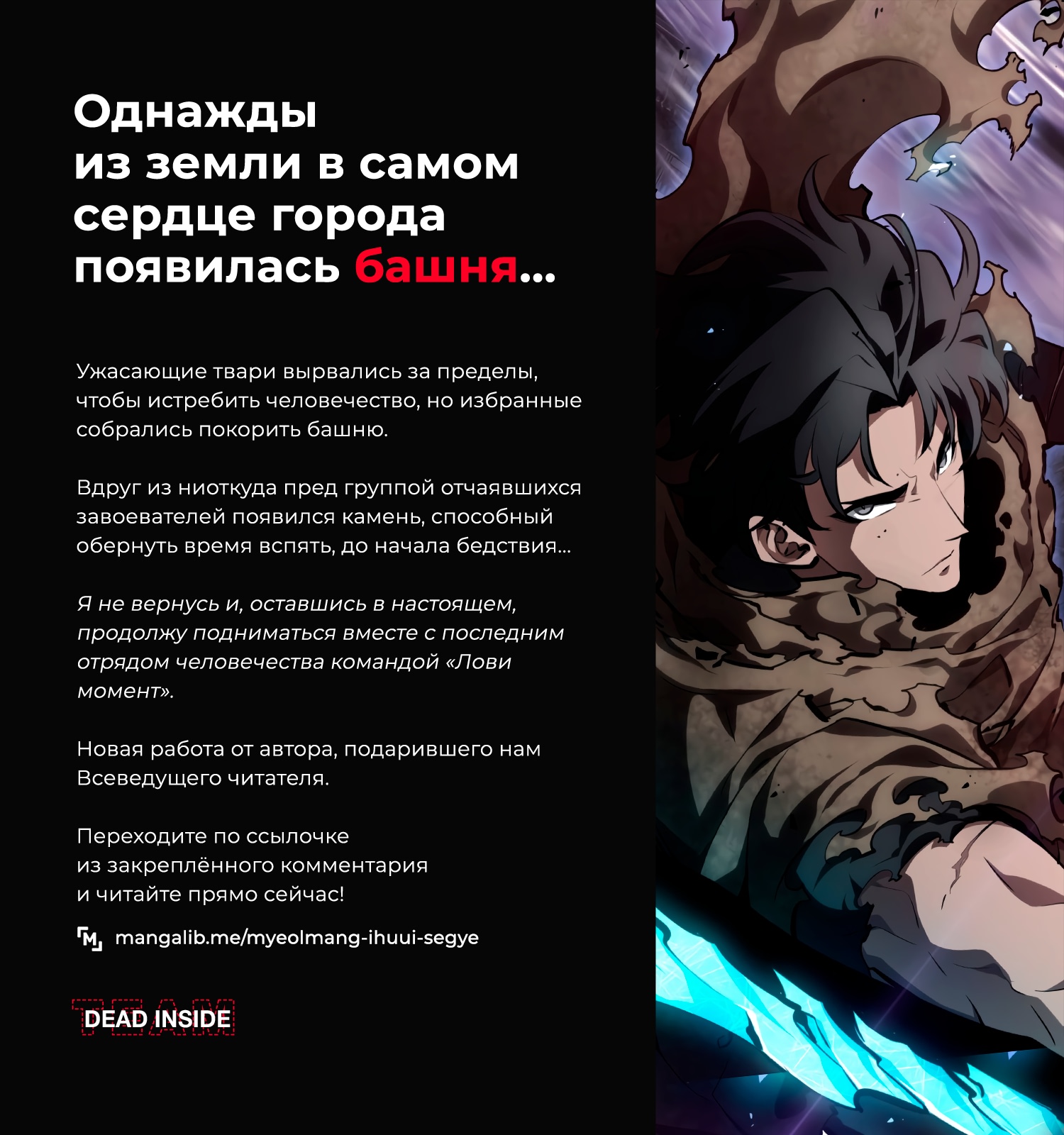 Read Всеведущий читатель The Omniscient Reader Ru Manga Online
