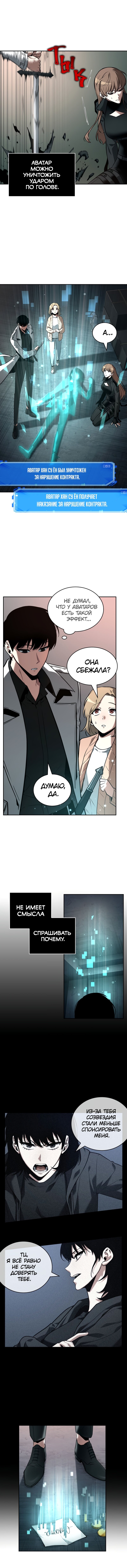 Read Всеведущий читатель The Omniscient Reader Ru Manga Online