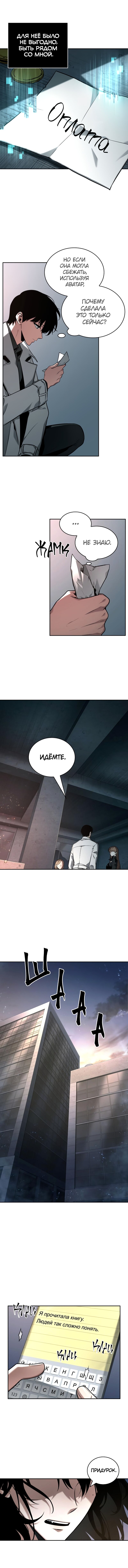 Read Всеведущий читатель The Omniscient Reader Ru Manga Online