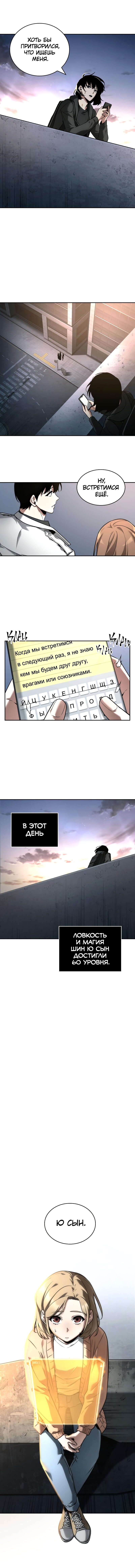 Read Всеведущий читатель The Omniscient Reader Ru Manga Online