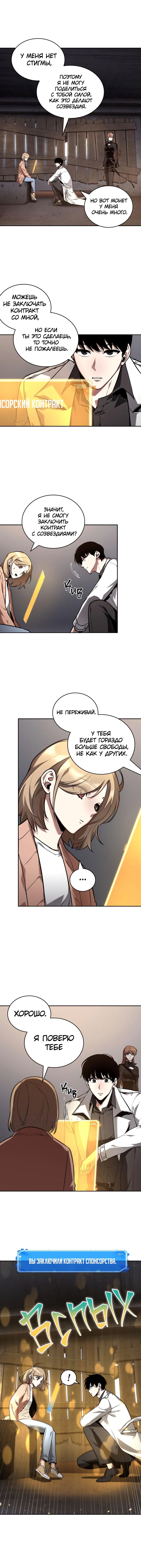 Read Всеведущий читатель The Omniscient Reader Ru Manga Online