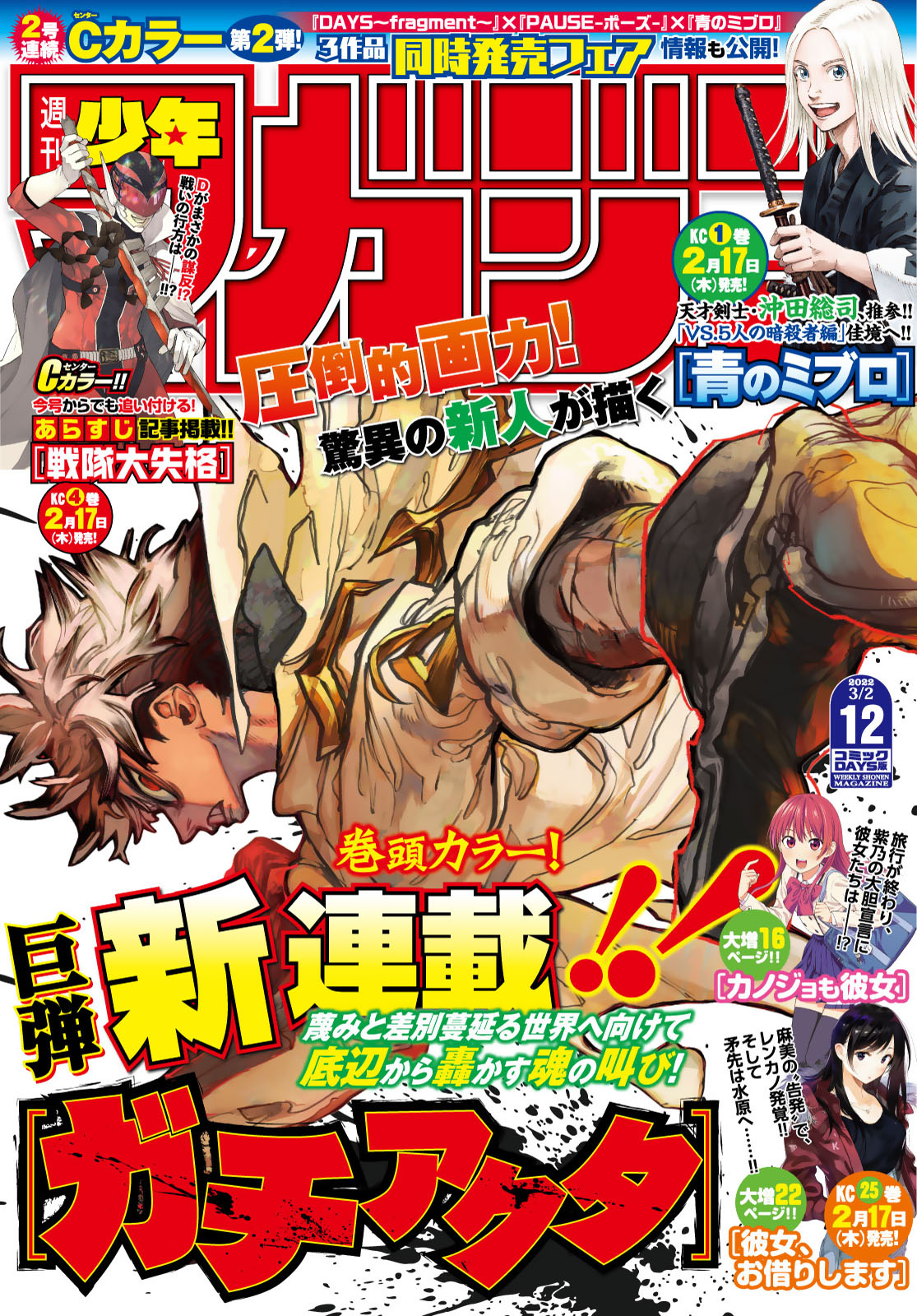 Read Гатиакута Gachiakuta Ru Manga Online