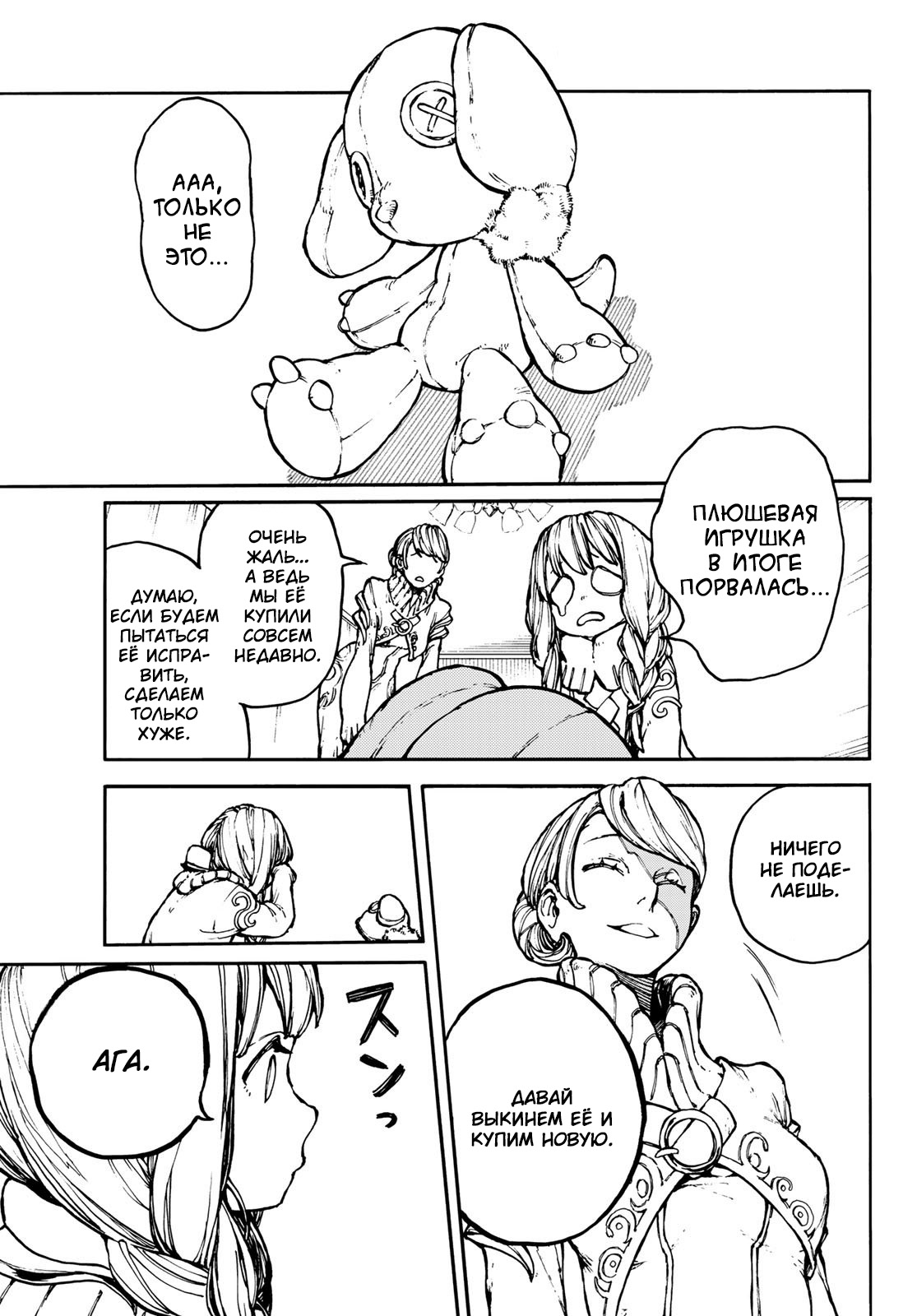 Read Гатиакута Gachiakuta Ru Manga Online