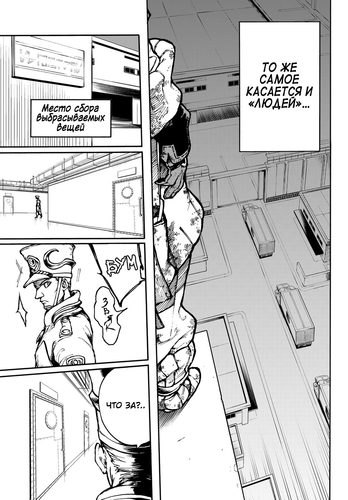 Read Гатиакута Gachiakuta Ru Manga Online