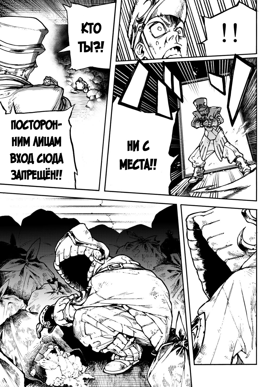 Read Гатиакута Gachiakuta Ru Manga Online