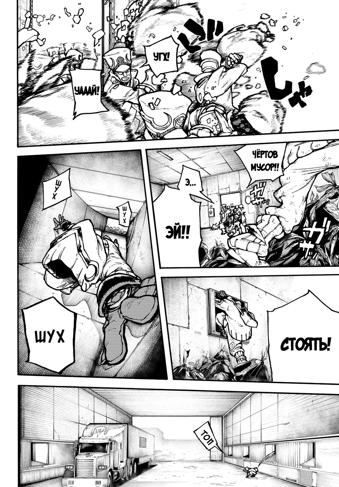 Read Гатиакута Gachiakuta Ru Manga Online