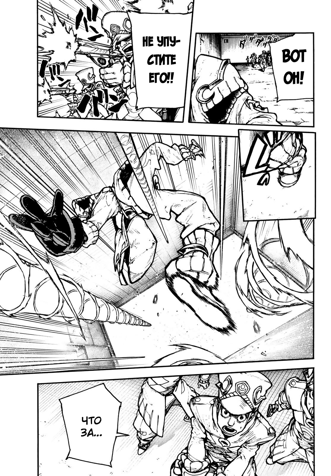 Read Гатиакута Gachiakuta Ru Manga Online